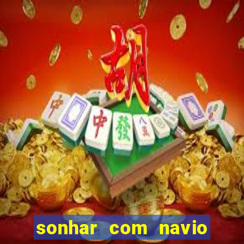 sonhar com navio jogo do bicho